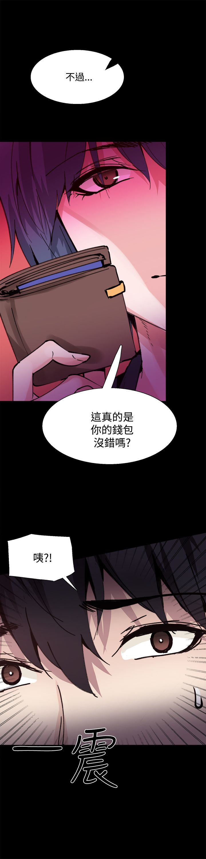 整容针原版漫画漫画,第10章：你是谁啊1图