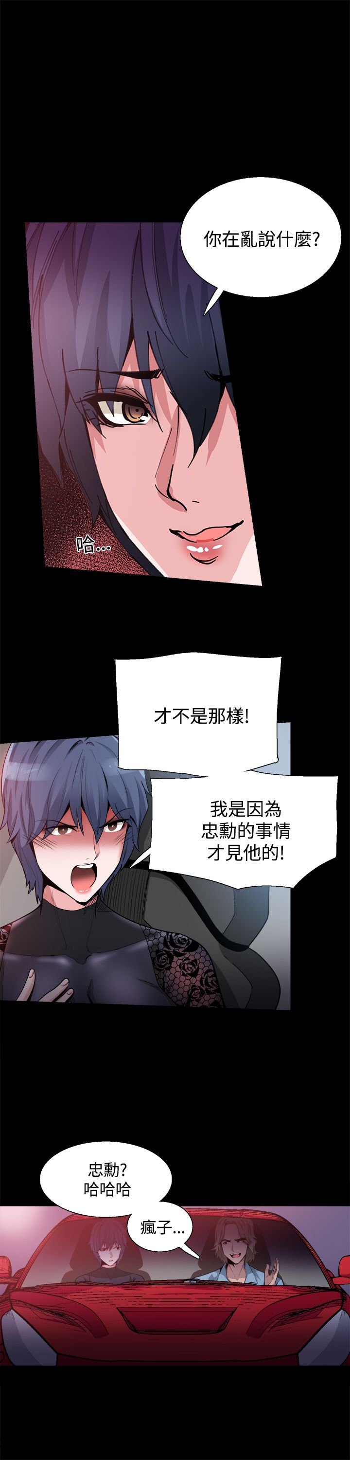 整容针视频漫画,第15章：更重要的东西1图