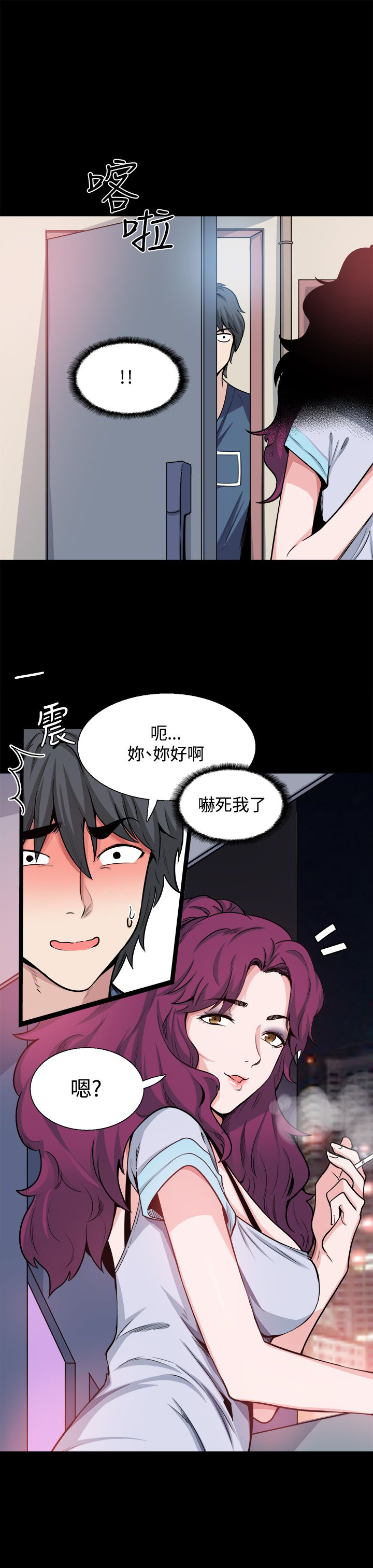 整容针的作用漫画,第18章：调查4图