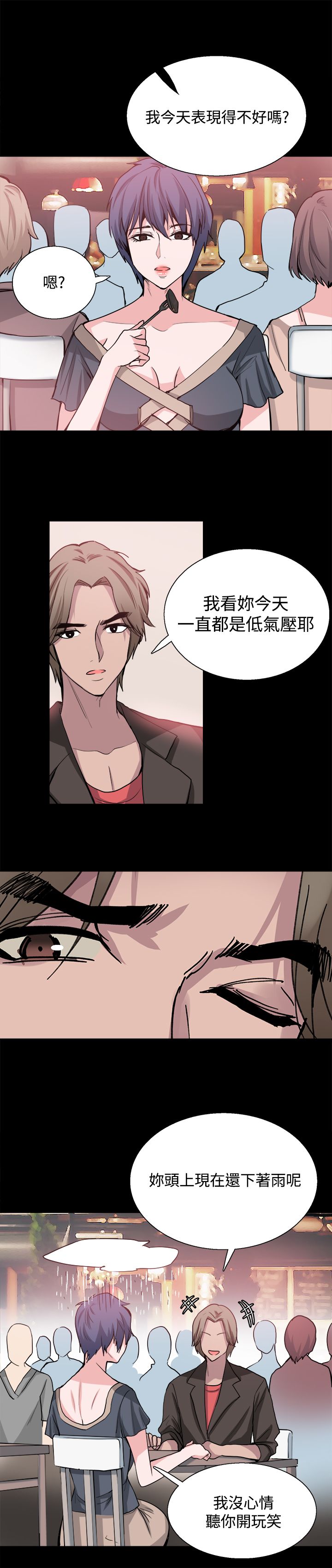整容针视频漫画,第26章：嫉妒1图