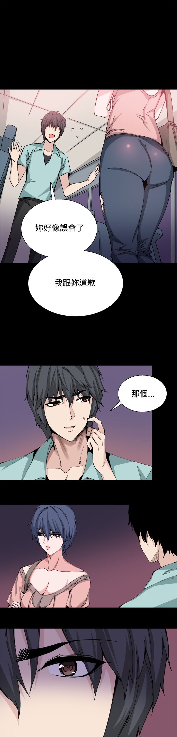 整容针特别多扎脸上漫画,第20章：道歉5图