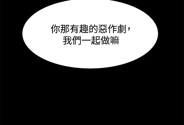 整容针视频漫画,第24章：表白3图
