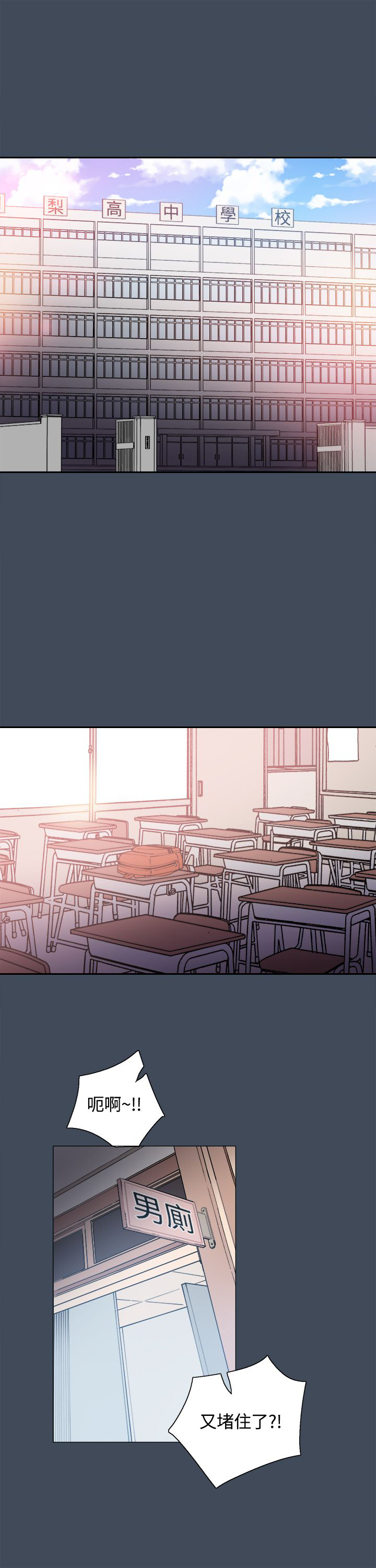 整容针漫画,第22章：黑暗小妹1图