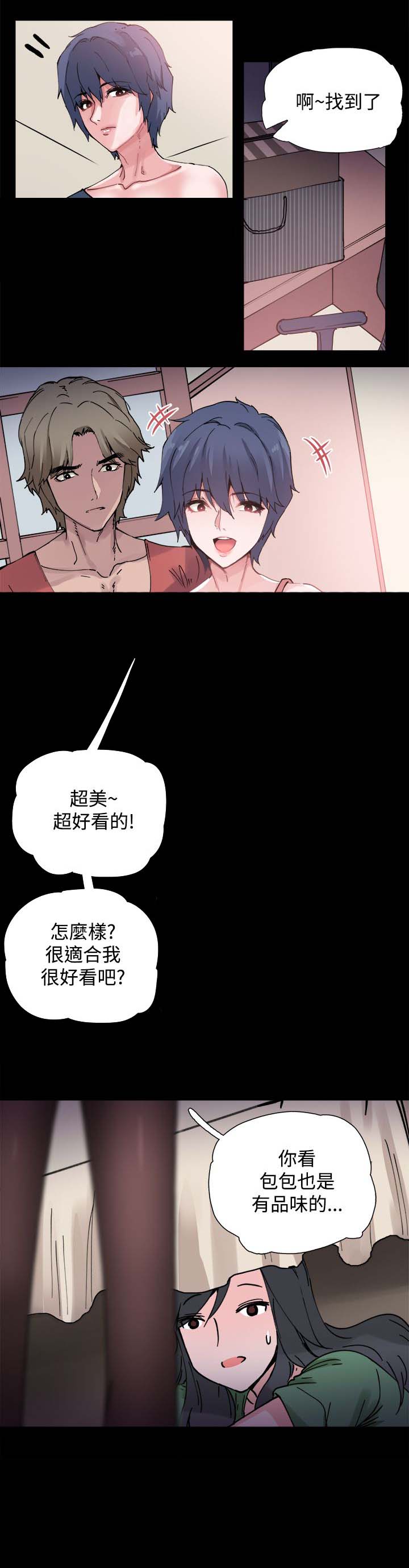 整容针剂注射方法漫画,第3章：黑化1图