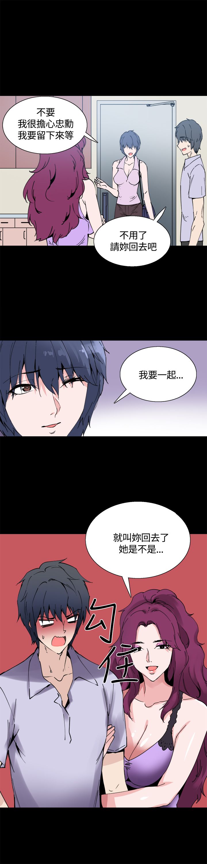 破伤风针多少钱一支漫画,第12章：一样的衣服1图