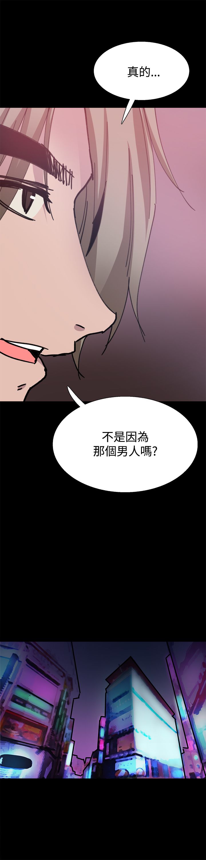 整容针视频漫画,第26章：嫉妒1图