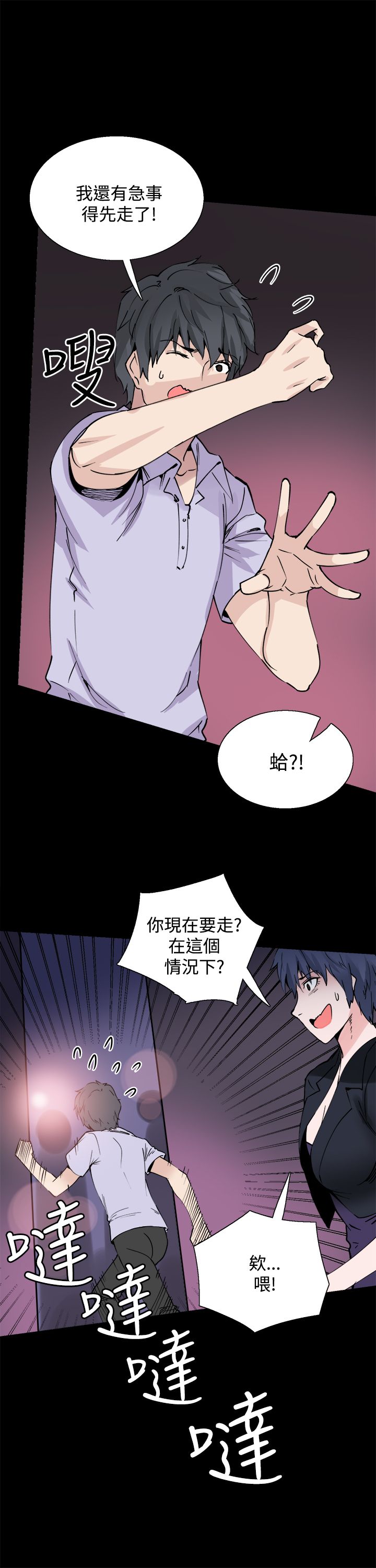 破伤风针多少钱一支漫画,第10章：你是谁啊5图