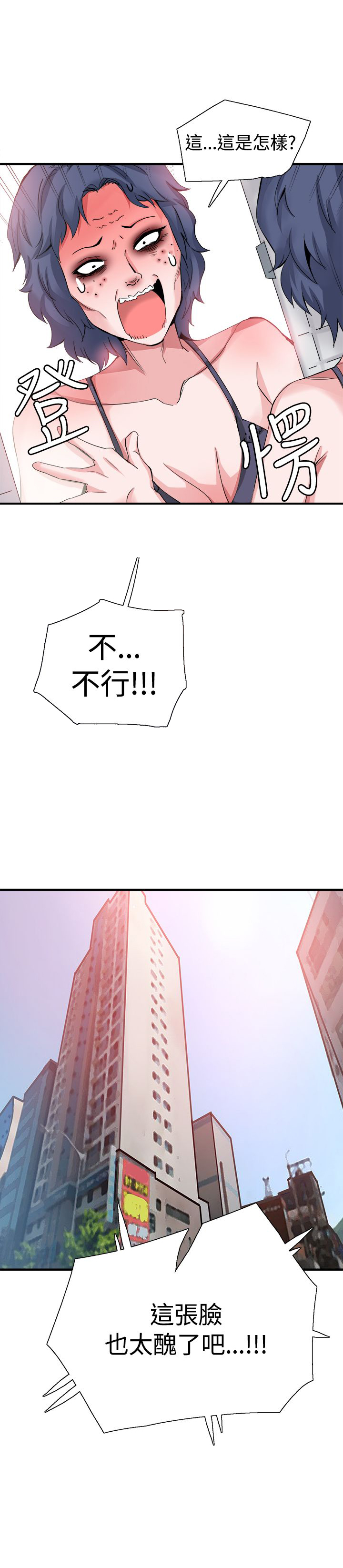 整容针剂注射方法漫画,第33章：后记2图