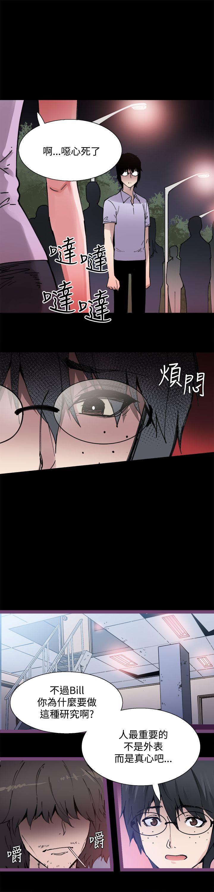 整容针漫画完整版免费漫画,第6章：搭讪2图