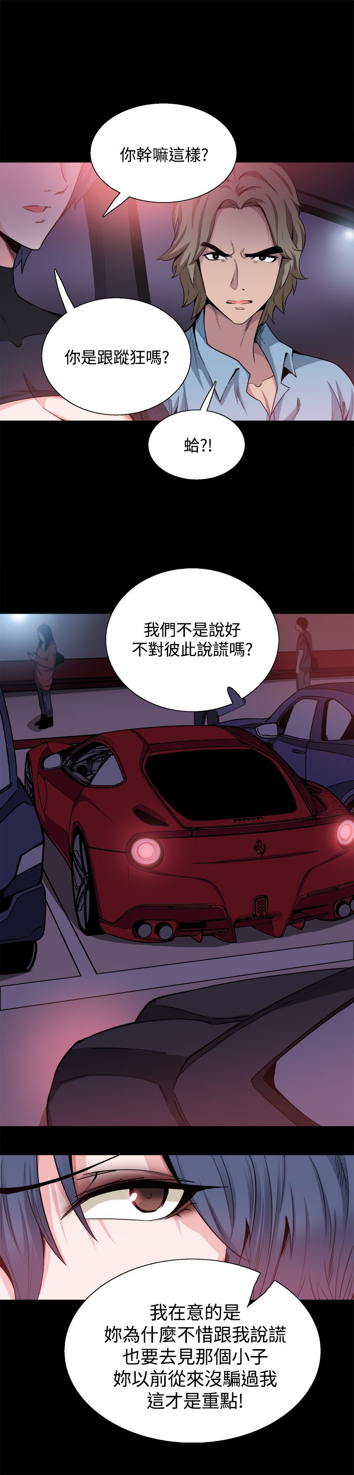整容失败的案例新闻漫画,第15章：更重要的东西4图