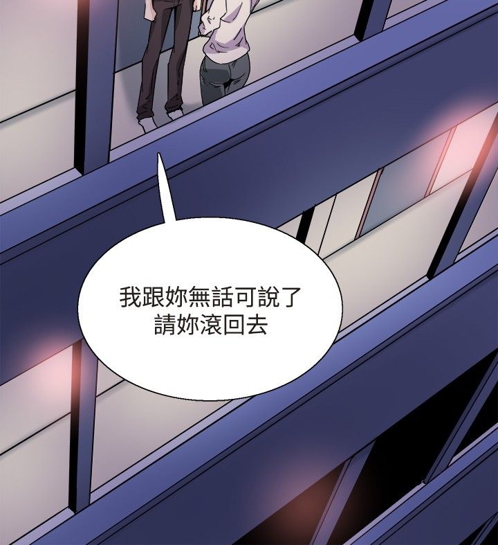 整容针漫画,第30章：交谈3图