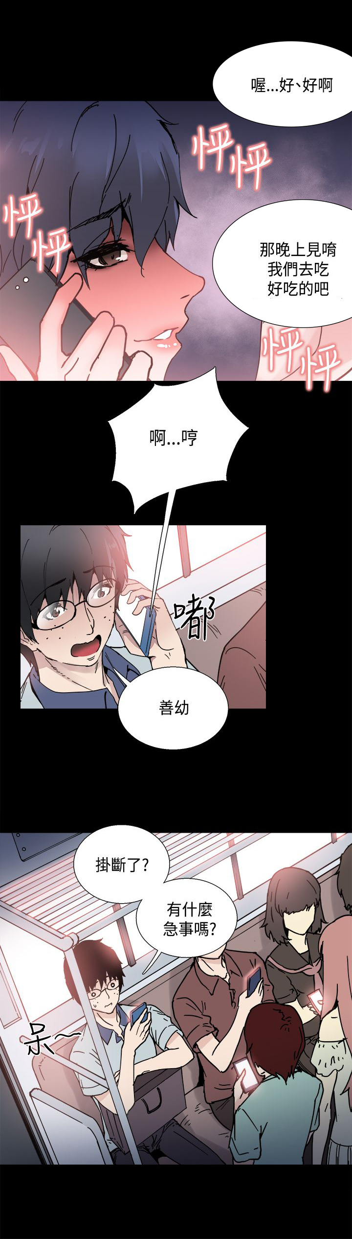 整容针副作用漫画,第1章：巴滴劝居1图