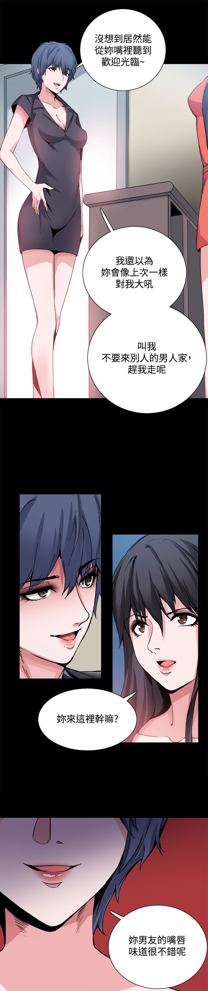 整容老了后的样子漫画,第27章：重新开始3图