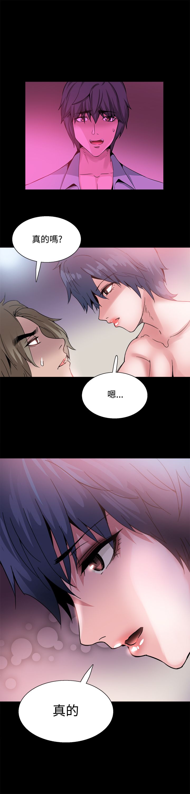 整容针原版漫画漫画,第21章：熟悉的感觉5图