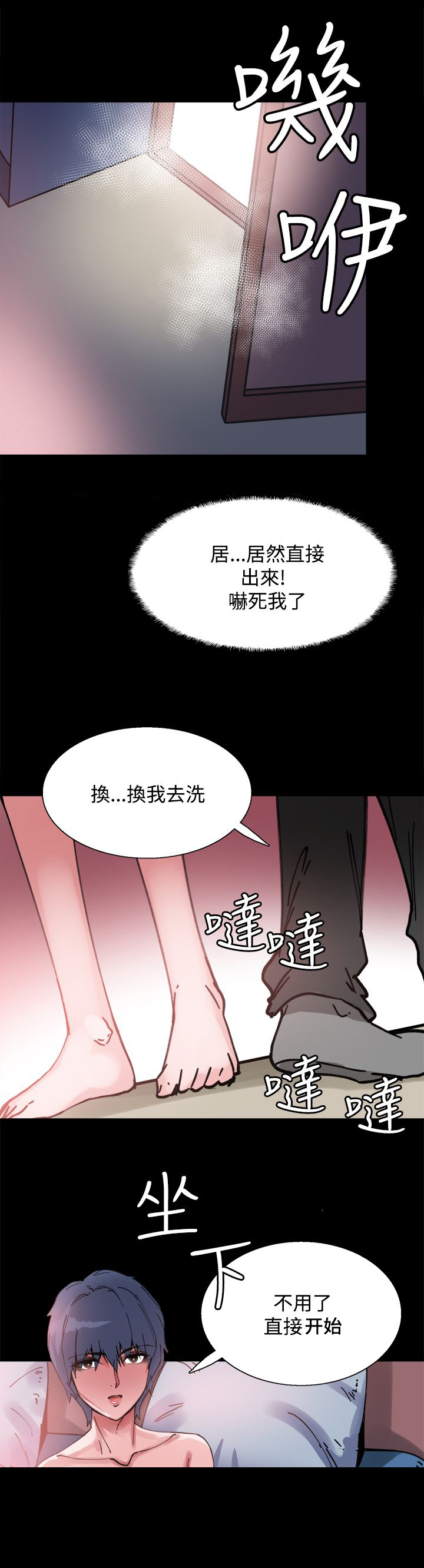 整容针灸漫画,第5章：你喜欢过我吗5图