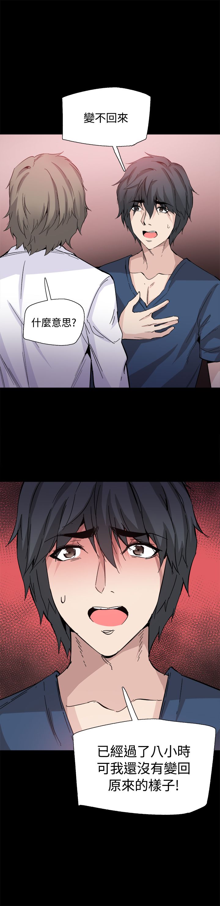 整容针视频漫画,第32章：我爱你3图