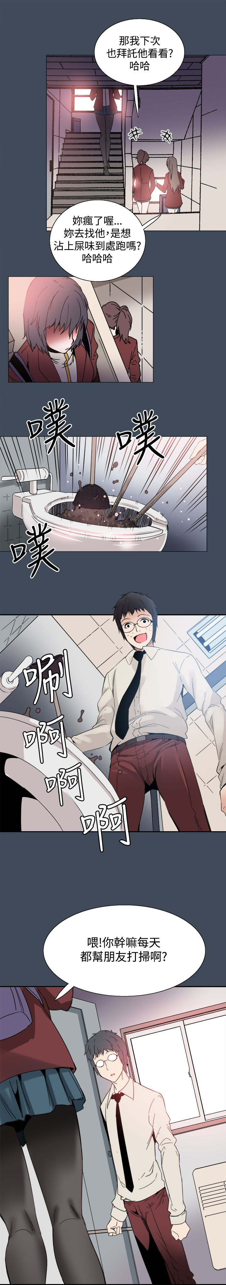 整容针漫画,第22章：黑暗小妹5图