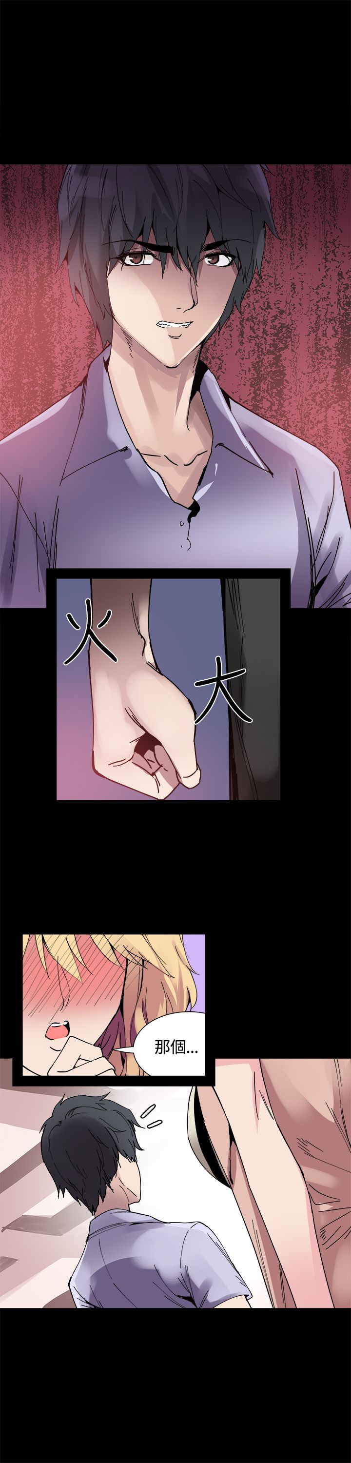 整容针漫画完整版免费漫画,第14章：被搭讪4图