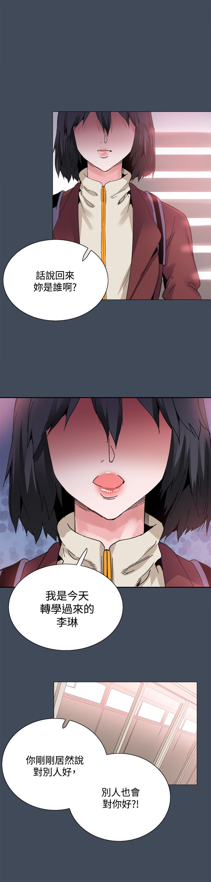 整容失败的案例新闻漫画,第22章：黑暗小妹3图