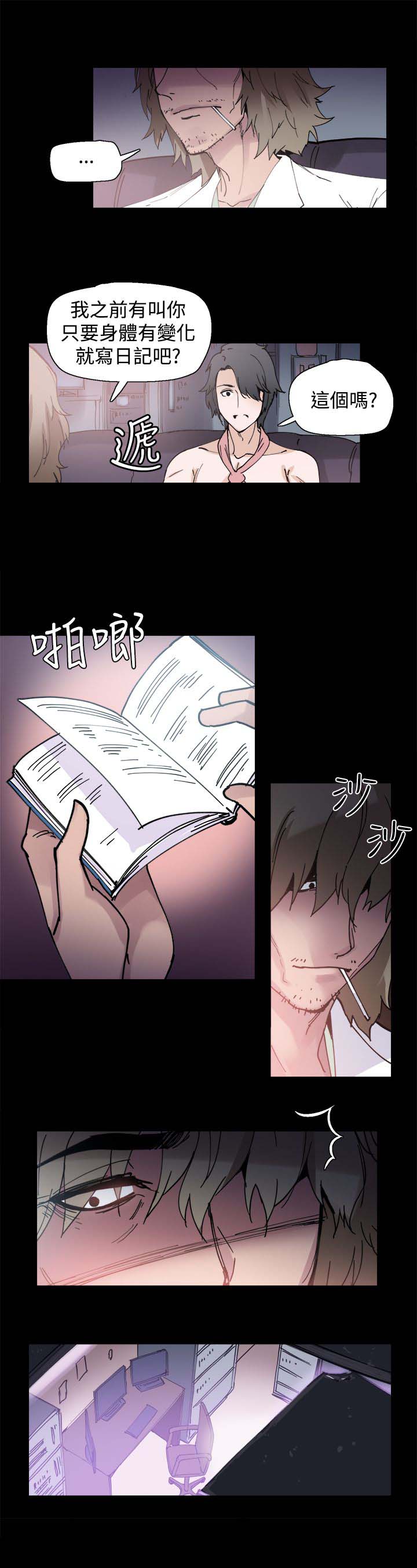 整容针漫画,第4章：见面4图