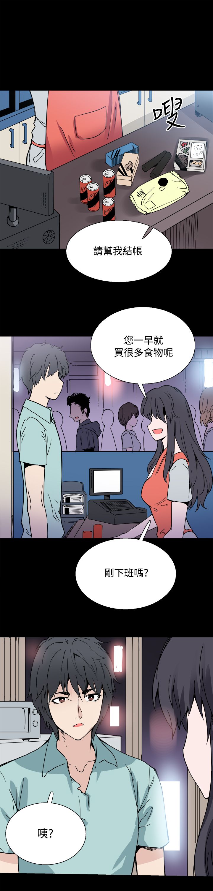 整容针是什么漫画,第21章：熟悉的感觉4图