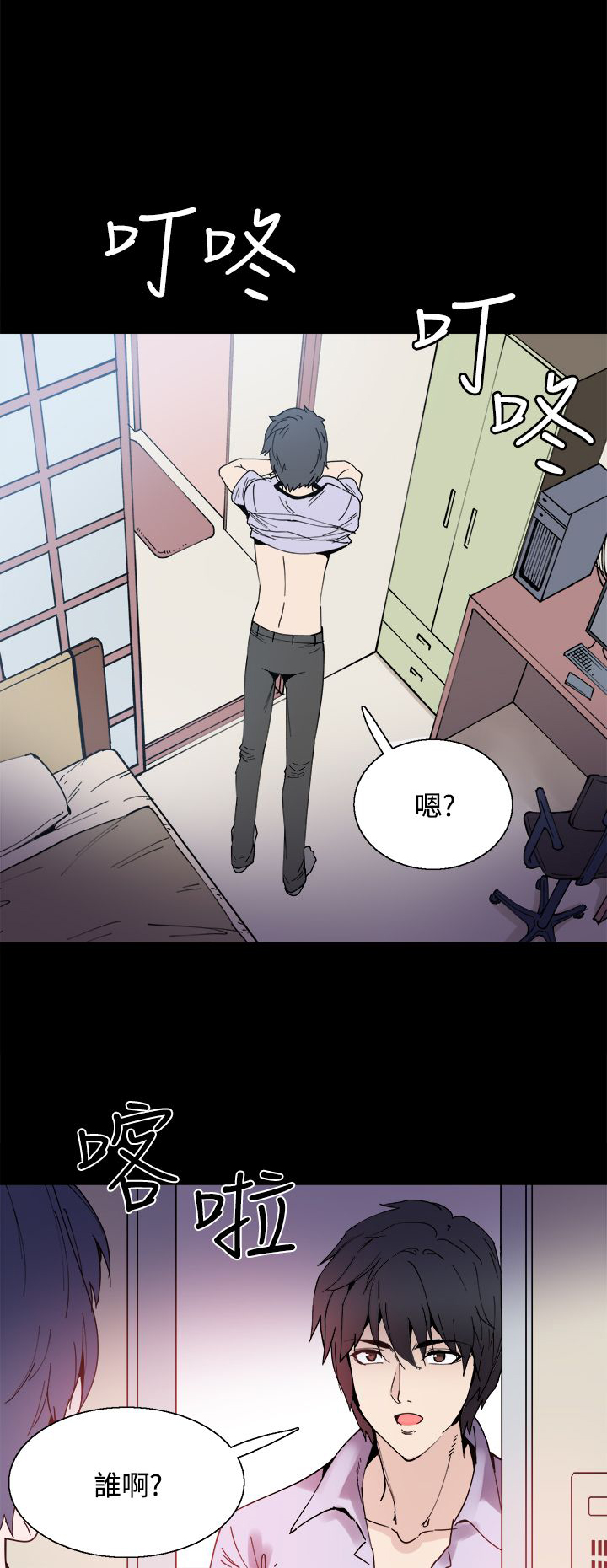 整容针剂有哪些漫画,第13章：识破3图