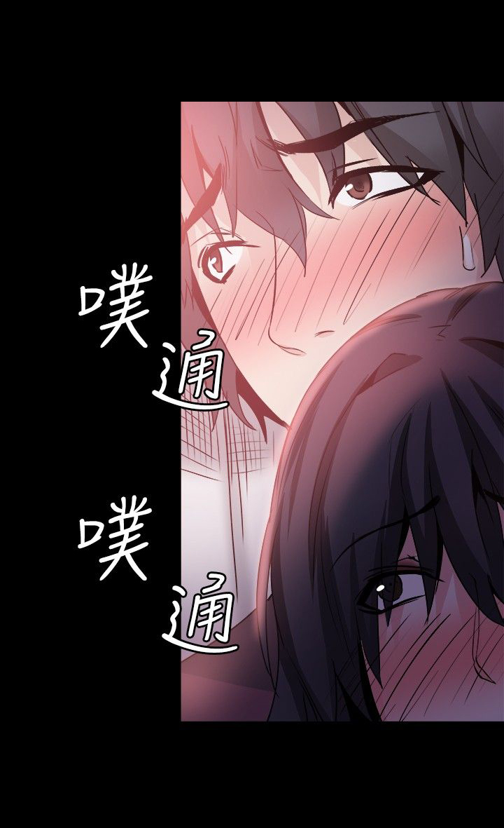 整容针原版漫画漫画,第31章：为什么是你2图