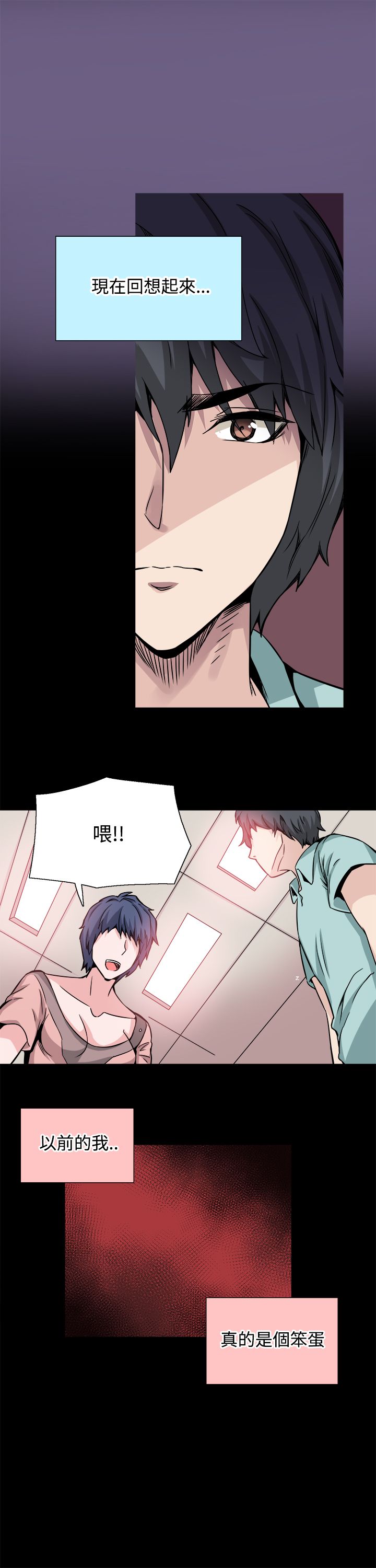 整容针视频漫画,第20章：道歉5图