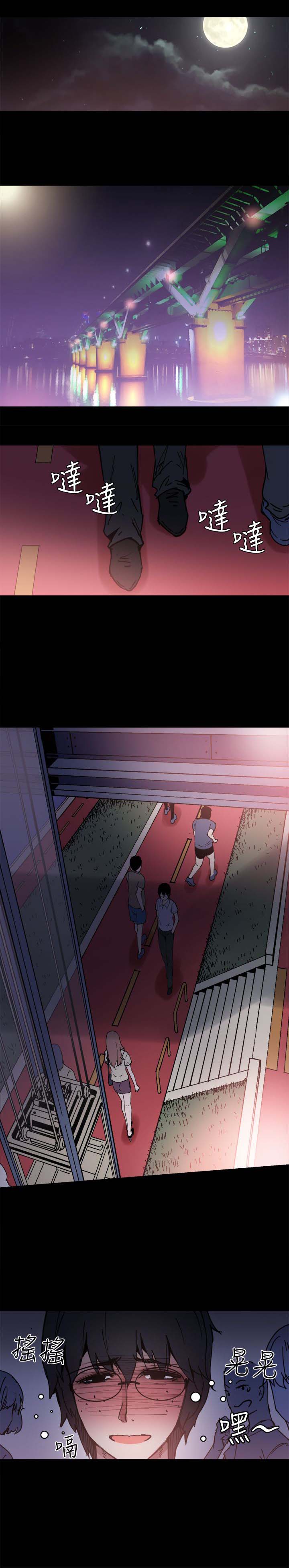 整容整成狗漫画,第6章：搭讪5图