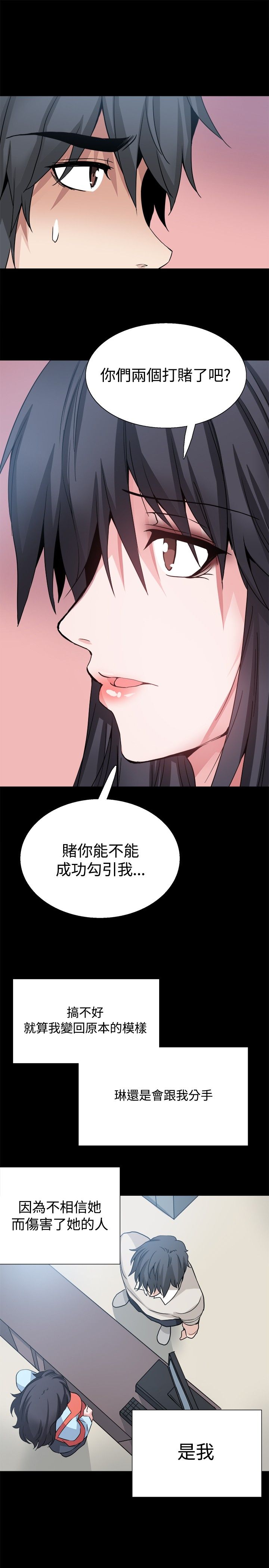 整容针视频漫画,第32章：我爱你4图