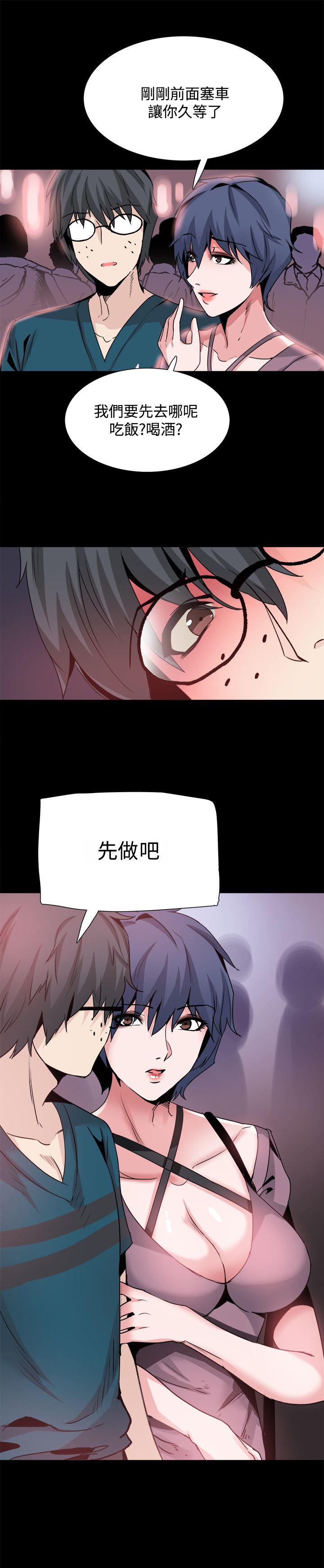 整容针视频漫画,第28章：怀疑3图