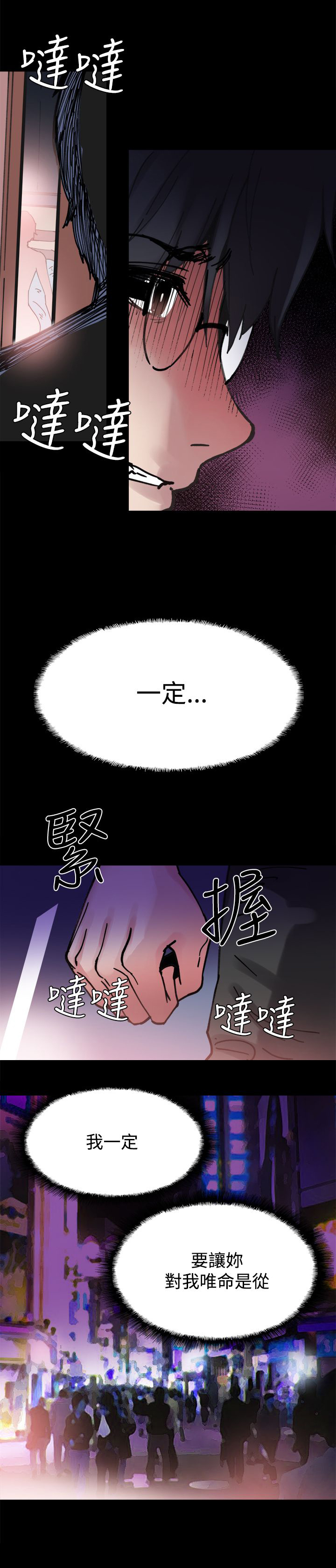 整容整成狗漫画,第6章：搭讪3图