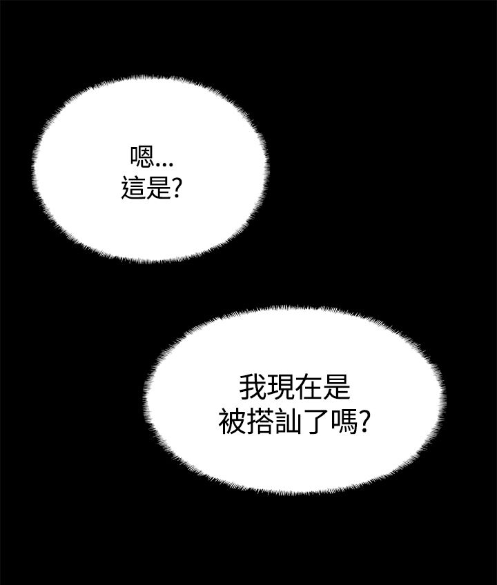 整容针漫画完整版免费漫画,第14章：被搭讪1图