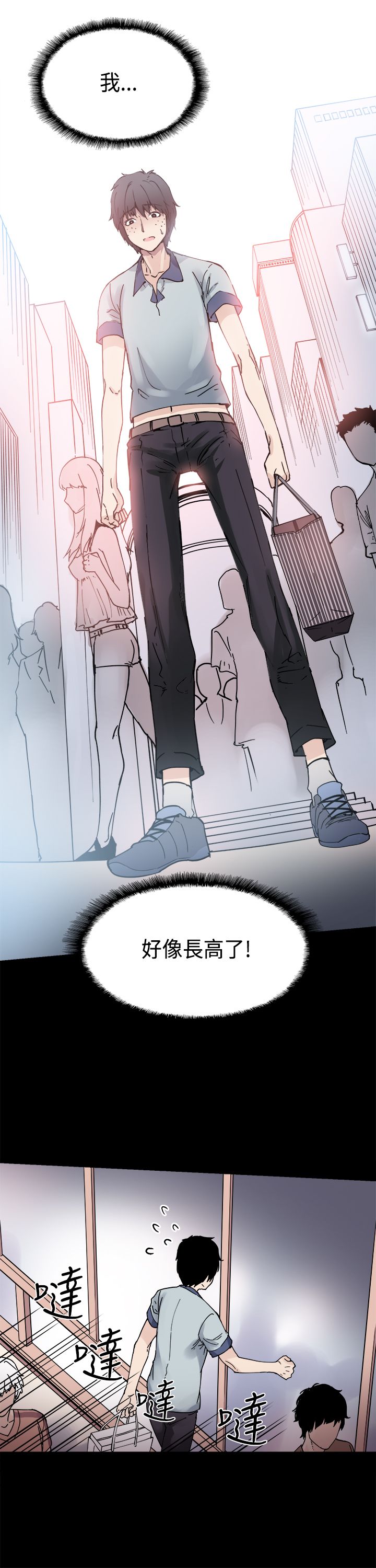 整容针副作用漫画,第1章：巴滴劝居4图