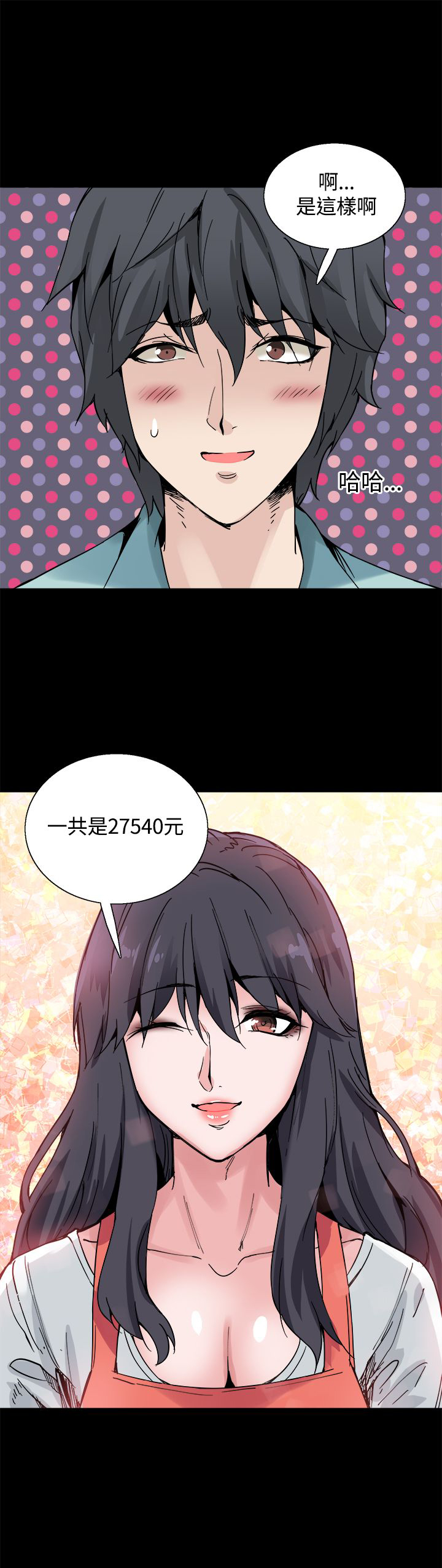 整容针是什么漫画,第21章：熟悉的感觉1图