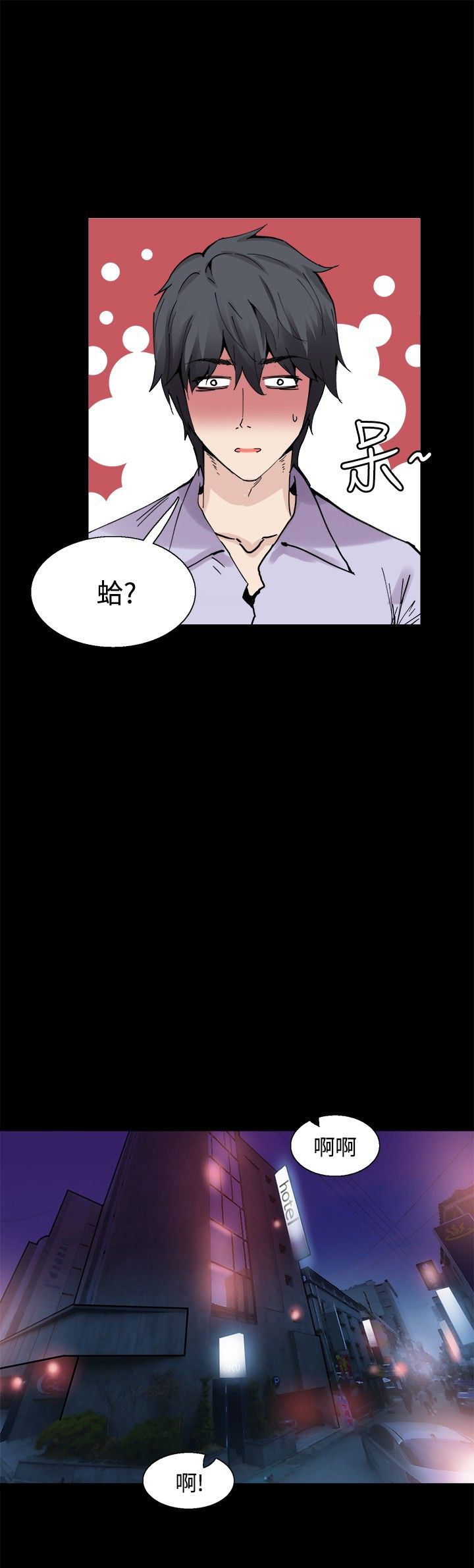 整容针剂有哪些漫画,第13章：识破5图