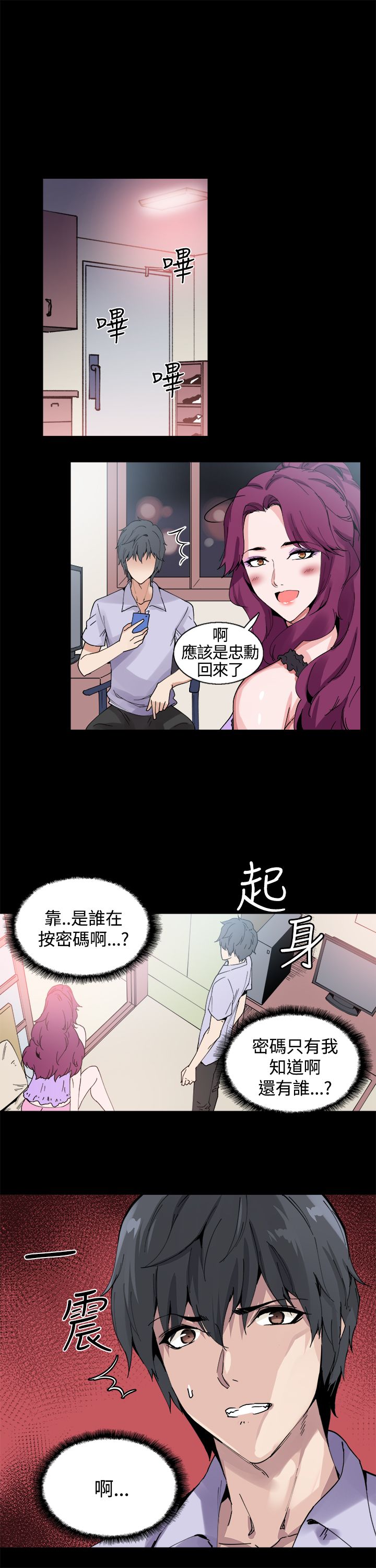 整容针漫画完整版免费漫画,第11章：怪姐姐3图