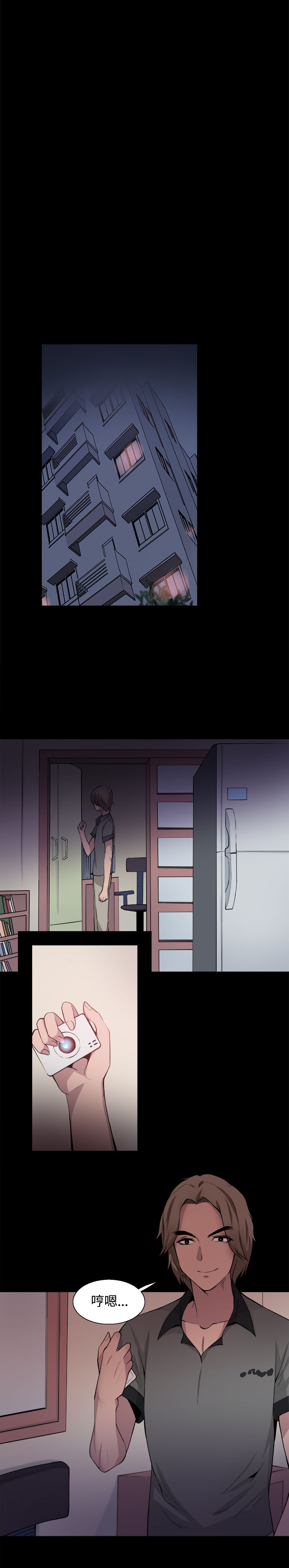 整容针漫画,第29章：滚出去3图