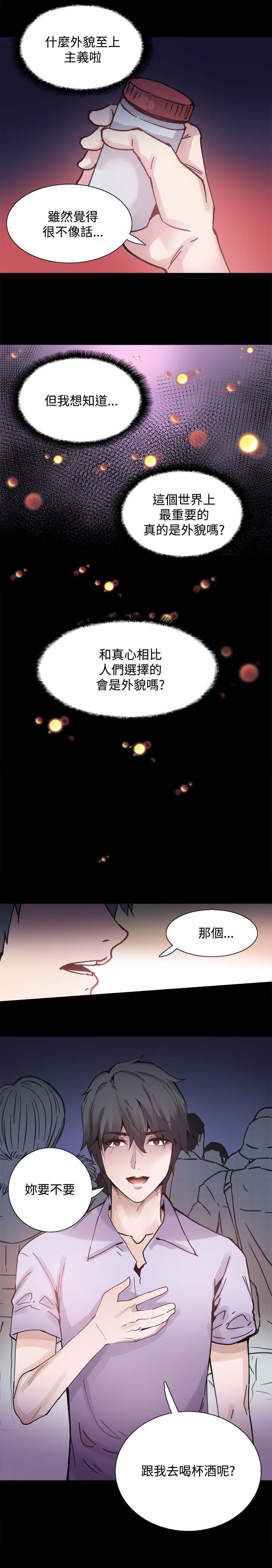 整容针漫画完整版免费漫画,第6章：搭讪5图