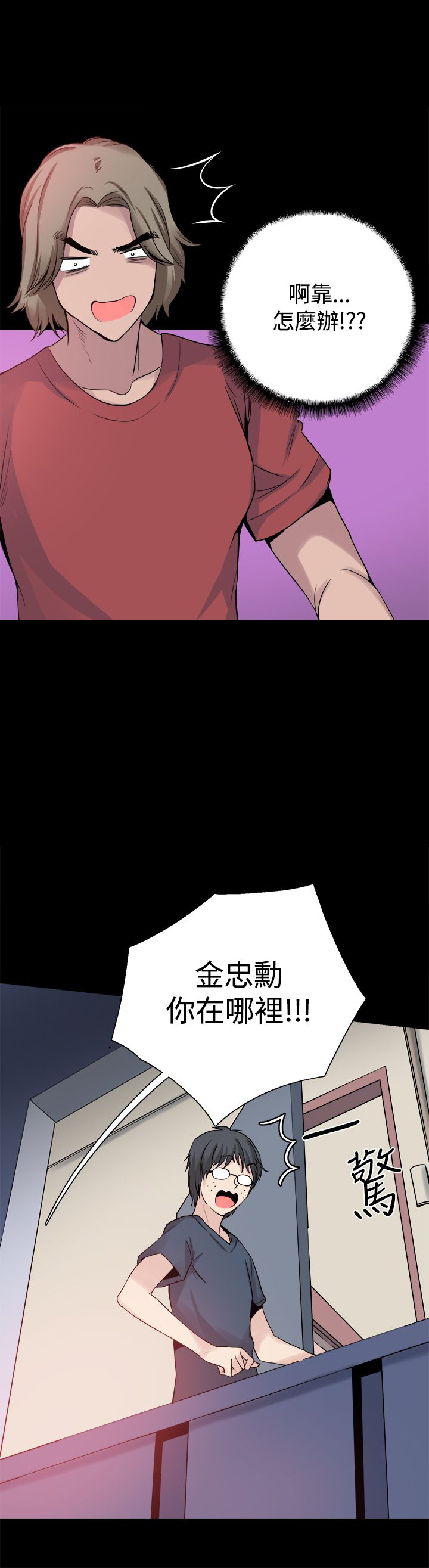 整容针视频漫画,第24章：表白3图
