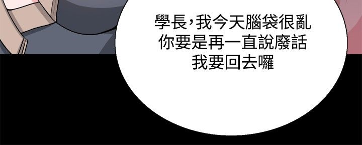 整容针视频漫画,第26章：嫉妒2图