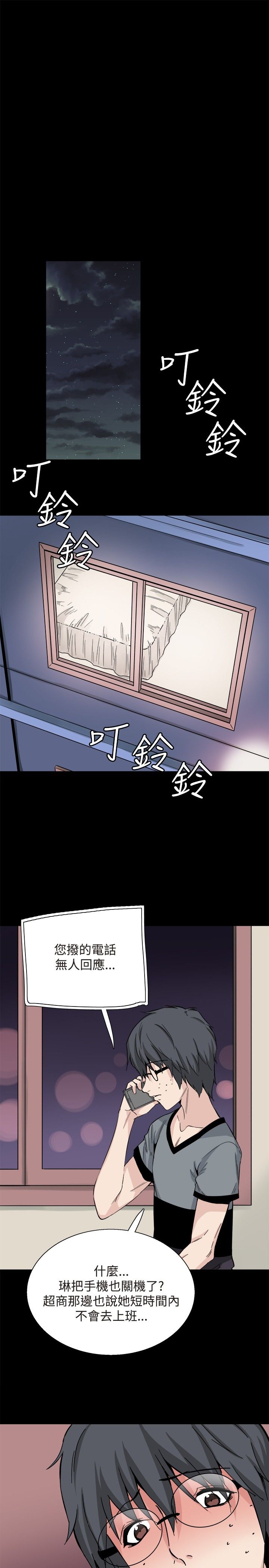 整容针漫画,第30章：交谈2图