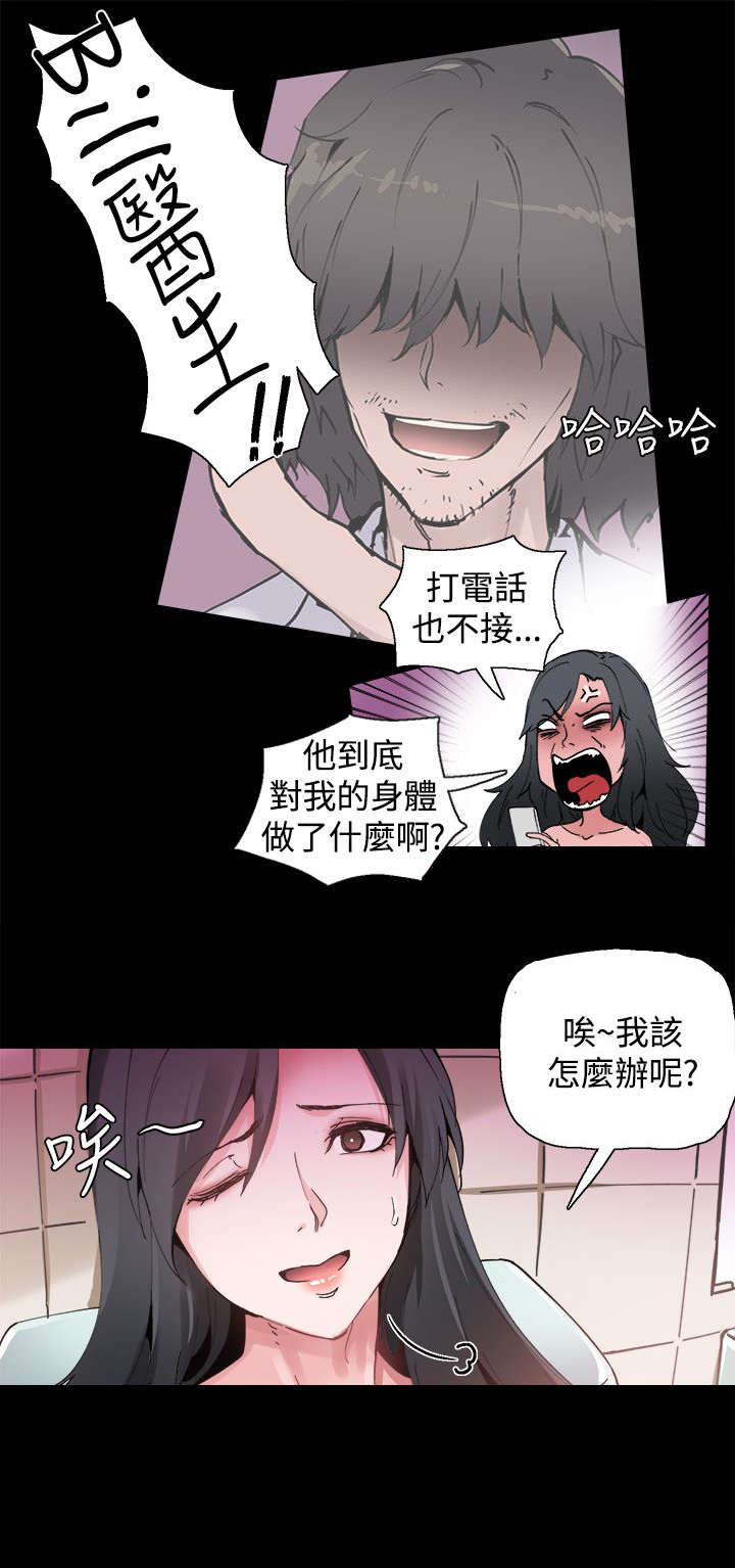 整容针原版漫画漫画,第2章：变成女人4图