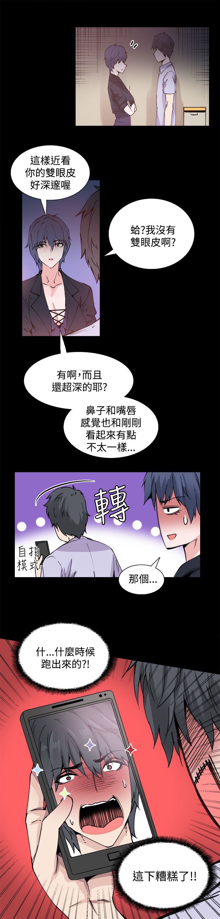 破伤风针多少钱一支漫画,第10章：你是谁啊4图