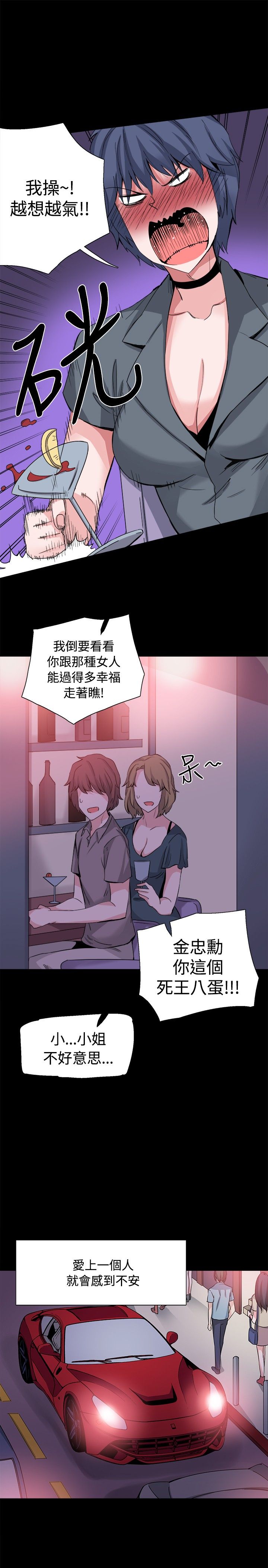 整容针哪几种不能打漫画,第33章：后记4图