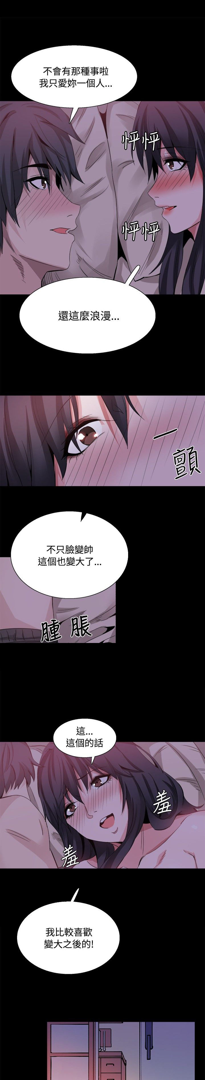 整容针剂注射方法漫画,第33章：后记5图