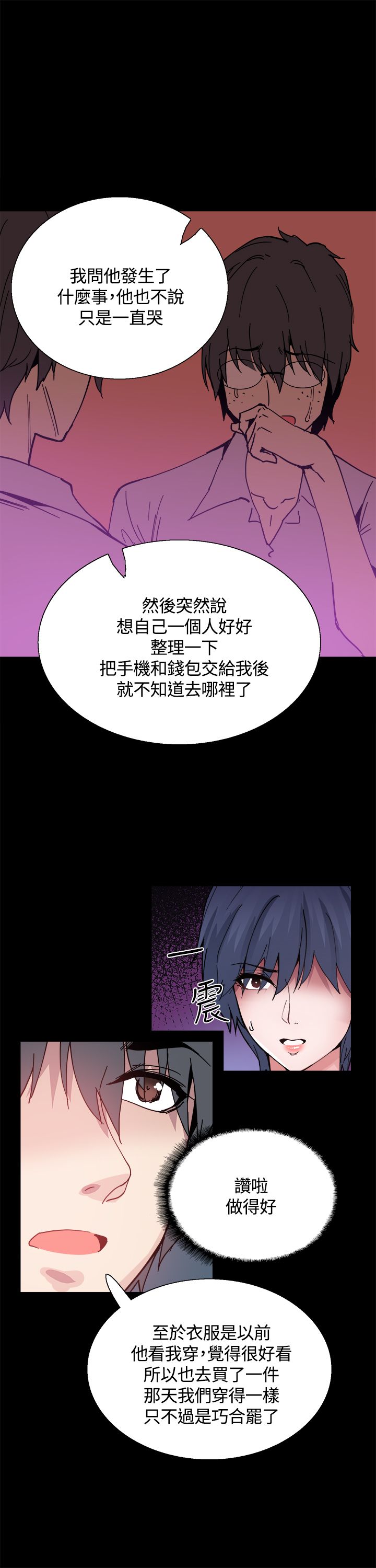 整容针视频漫画,第14章：被搭讪3图