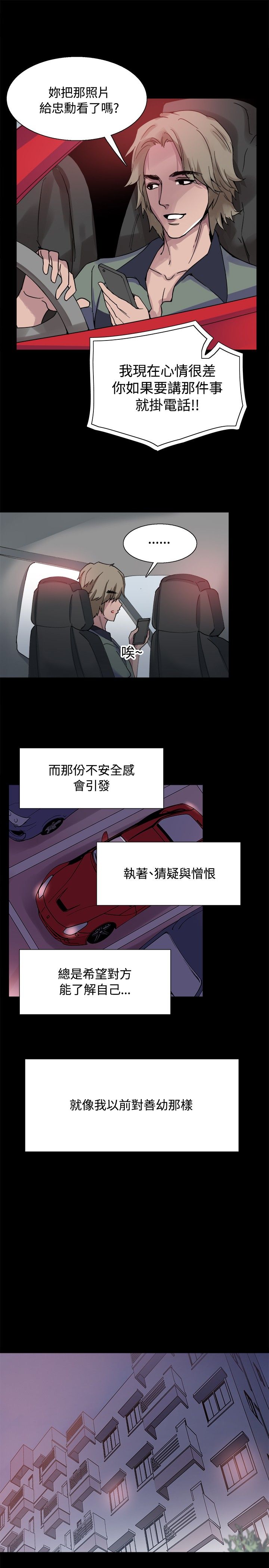 整容针哪几种不能打漫画,第33章：后记5图