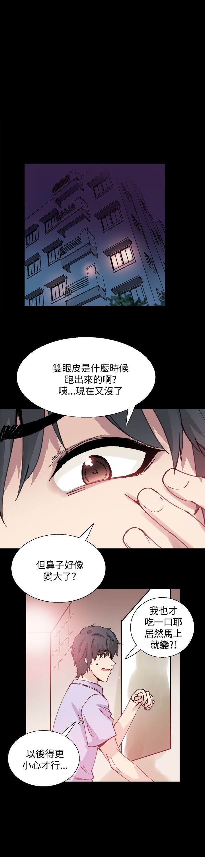 破伤风针多少钱一支漫画,第10章：你是谁啊2图
