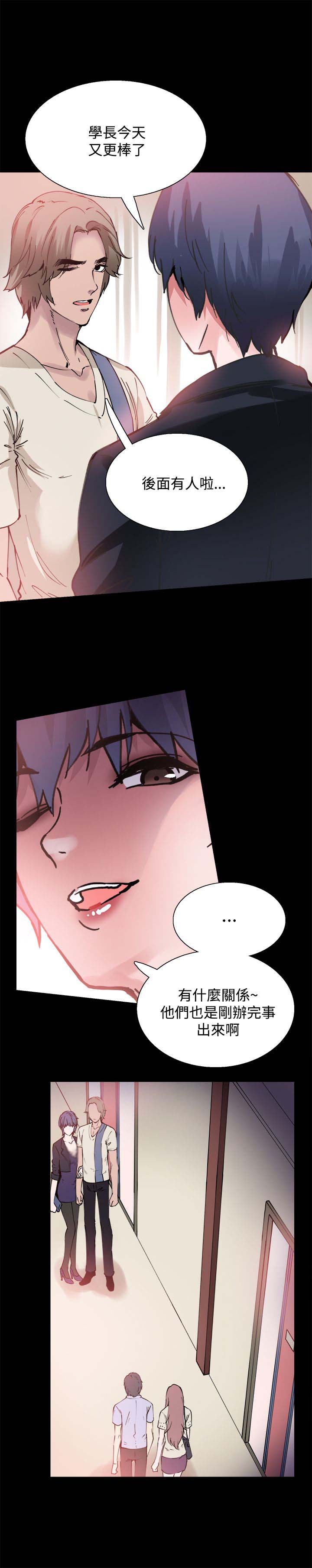 整容针电视剧漫画,第8章：再相遇1图